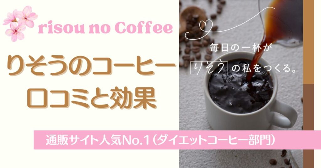 マイクロダイエットコーヒー味ドリンク 14食入り 1箱 新品未開封 しのげ 